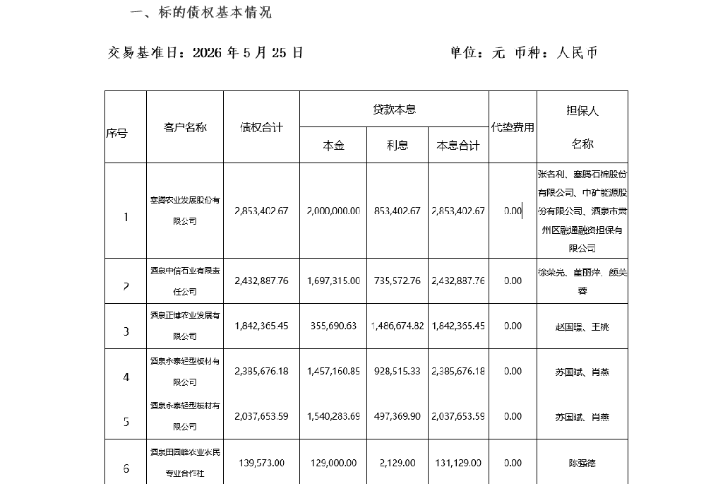 ScreenShot_2026-08-12_150155_184.png